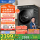 小天鵝（LittleSwan）滾筒洗衣機(jī)全自動(dòng)家用 水魔方【TG120V618PLUS】12公斤 超薄 1.1洗凈比 家電國家補(bǔ)貼20% 以舊換新