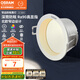歐司朗（OSRAM）led筒燈嵌入式深杯客廳過道燈具吊頂防眩筒燈4W4000K暖白開孔75mm