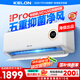 科龍空調(diào)大1.5匹 海信出品 靜省電Pro 新一級除菌臥室掛機(jī)變頻冷暖以舊換新國家補(bǔ)貼 KFR-35GW/LZ2-X1