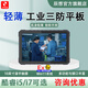 辰想三防W18Y 三防平板電腦薄款I(lǐng)P68工業(yè)濕手防爆手持pad可定制手套觸摸Debian/Ubuntu系統酷睿i5/i7/Win11 特殊定制款 定金（不含機器，單拍不發(fā)） 三防版本-輕便款