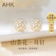 AHK山茶花銀耳釘女氣質(zhì)高級(jí)感耳飾母親紀(jì)念日生日禮物送女朋友老婆 【法式經(jīng)典】山茶花銀耳釘