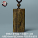 檀境海南奇楠沉香吊墜平安無事牌男女款項(xiàng)鏈掛件 國香系棋楠沉香素牌 棋楠沉香無事牌約高50mm寬26mm 奇楠沉香吊墜平安無事牌