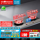 紅日（RedSun）紅寶石S75/H72智能語音180min任意定時紅外線聚能灶家用健康猛火節(jié)能燃氣煤氣雙灶納米防油 猛火75%高熱效率不黑鍋S75 天然氣