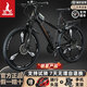 鳳凰自行車(chē)山地自行車(chē)男士變速單車(chē)女青少年成人學(xué)生公路賽車(chē) 途瑞 鋁架【三刀】消光黑 27.5寸【適合170-195cm】 30速卡式碟剎