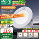 雷士（NVC）LED筒燈嵌入式三色可調筒射燈客廳天花燈走廊過道燈背景牛眼燈 鋁材Ra90-漆白6瓦三色-孔75-85mm