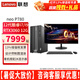 聯(lián)想（Lenovo）ThinkCentre neo P780電腦臺式機i7/i9設計師游戲商用渲染剪輯3D主機整機全套 RTX3060-12G主機+27英寸2K顯示器 定制：i7 64G內存 2T+1