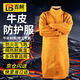 百舸（BAIGE）焊工工作服防燙耐磨牛皮電焊工作服防護裝備勞保耐高溫
