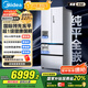 美的（Midea）M60機(jī)皇550法式多門超薄純平全嵌一級(jí)除菌凈味大容量家用制冰冰箱雙系統(tǒng)MR-550WUFIPZE國(guó)家補(bǔ)貼