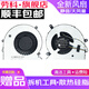 勞科（LAOKE） 聯(lián)想M800Z M810Z M910Z 揚(yáng)天S4150 S4250一體機(jī)散熱風(fēng)扇 S4250 風(fēng)扇