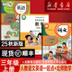 【新華書店正版】2025適用成都部分地區(qū)小學3三年級上冊語文數學英語書全套3本課本教材教科書人教版語文（一起點）英語+北師大版數學書課本3三年級上冊語文數學英語書套裝3本三上語數英全套課本