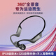 essonio【游泳系列】ES911真骨傳導藍牙耳機不入耳掛耳式運動(dòng)跑步IPX8防水32g內存超長(cháng)續航HiFi柏林之聲 黑色【旗艦配置+游泳防水】