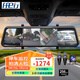 任e行12寸流媒體后視鏡倒車影像行車記錄儀全景360度全景24時記錄高清 分體四鏡頭雷達感應(yīng)監(jiān)控+256G專用內(nèi)存卡