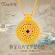蒂蔻（Tico）足金999黃金八寶羅盤吊墜古法黃金羅盤項(xiàng)鏈送女友老婆生日禮物 金重13.8g多退少補(bǔ)（贈(zèng)銀鏈）