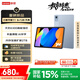 聯(lián)想小新平板11【國(guó)家補(bǔ)貼15%】 護(hù)眼2.5K超清大屏 天璣6300AI平板電腦 AI伴學(xué) 6+128GBWIFI 天青色