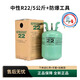 中性空調R22制冷劑定頻變頻410/專(zhuān)用氟利昂R22制冷劑加氟工具套裝雪種 高純度中性R22五公斤+防爆工具