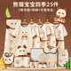 虎洋洋（HuYangYang）新生兒衣服禮盒嬰兒衣服夏季見(jiàn)面禮滿(mǎn)月禮物初生嬰兒男女寶寶用品
