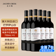 杰卡斯釀酒師臻選系列梅洛干紅葡萄酒750mL 澳洲紅五星紅酒 送禮 釀酒師臻選系列梅洛干紅六支