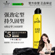 施華蔻（Schwarzkopf）got2b尖釘強力定型發(fā)膠250ml(定型發(fā)膠蓬松噴霧干膠)(新老包裝)