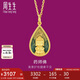 周生生七夕禮物黃金吊墜 藥師佛足金吊墜不含素鏈93562P計價 2.95克