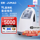 巨貿（JUMAO）9L升大流量醫用級制氧機家用老人吸氧機孕婦帶霧化高原呼吸便攜醫用大流量9升機-重癥推薦