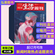 【贈(zèng)考古中國(guó)】三聯(lián)生活周刊雜志2025年【季度/半年/全年訂閱】新聞熱點(diǎn)時(shí)事政治經(jīng)濟(jì)評(píng)論類看天下期刊雜志 【半年訂閱每月發(fā)】2025年7-12月