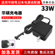華碩筆記本電腦充電器19V3.42A 65W通用PRO0551 451LBU400V PU500 第一款19V1.75a 33W小圓口便捷款
