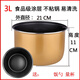 適用于伊萊特電飯煲內膽3L4L5L升EB-YC30H1/EB-FCQ38A/EB-FCB38A 3L加厚蜂窩不粘內膽