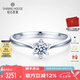 鉆石世家【明星同款】 笙愛(ài)一生18K鉆石戒指求婚結(jié)婚鉆戒經(jīng)典六爪節(jié)日禮物 主石18分I-J色 10號(hào)