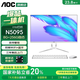 AOC 品牌一體機電腦超薄微邊全高清高配家用學習網(wǎng)課企業(yè)辦公游戲可壁掛一體式全套臺式整機 四核N5095 8G 256G固態(tài) 23.8英寸 內(nèi)置音響-WiFi-藍牙