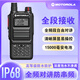 摩托羅拉（Motorola）一鍵對頻防水對講機數字按鍵船用海事雙段手臺全頻段自駕游UV手持 一鍵對頻全頻段防水388PLUSIP68 無(wú)