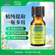 星期四農(nóng)莊Thursday Plantation 茶樹精油15ml 祛痘清潔舒緩禮物女生