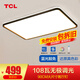 TCL 照明 LED吸頂燈臥室燈具客廳燈飾書房陽臺(tái)過道餐廳燈現(xiàn)代簡(jiǎn)約 108W 黑檸夢(mèng)-無極90*60適25-30平