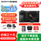索尼（SONY）a6700 微單相機(jī)半畫幅 A6700 a6600升級(jí) 4K微單Vlog相機(jī) 【店鋪優(yōu)選】A6700+18-135套機(jī) 官方標(biāo)配【不含內(nèi)存卡/相機(jī)包/等】