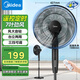 美的電風(fēng)扇家用風(fēng)扇 落地風(fēng)扇 純銅電機(jī)大風(fēng)量立式輕音電扇 客廳臥室辦公室定時(shí)節(jié)能省電風(fēng)扇 遠(yuǎn)程遙控 35cm大扇葉