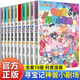 大中華尋寶記系列書 尋寶記神獸小劇場1-10冊自選 中小學(xué)生科普百科漫畫課外書6-12歲 尋寶記神獸小劇場全套10冊