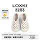 LOXKI洛克斯基【明星同款】洞洞鞋男夏季戶外透氣一腳蹬懶人沙灘涼拖鞋 杏色 42