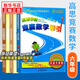 高思學(xué)校競(jìng)賽數(shù)學(xué)課本一二三四五六年級(jí)上下冊(cè)數(shù)學(xué)導(dǎo)引小學(xué)高斯奧林匹克數(shù)學(xué)思維訓(xùn)練舉一反三奧數(shù)教程教材全解從課本到奧 六年級(jí) 競(jìng)賽數(shù)學(xué)課本上下冊(cè)+引導(dǎo) 定價(jià)102