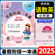2025版暑假銜接一本通小升初六年級下冊升初一語文數(shù)學(xué)英語暑假作業(yè)通用版人教版暑假銜接6升7年級上冊下冊三科合一合訂本暑假復(fù)習(xí)預(yù)習(xí)30天打卡計劃 暑假銜接一本通【語數(shù)英】 小升初
