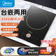 美的（Midea）電磁爐嵌入式臺嵌兩用電磁灶大功率內(nèi)嵌式電池爐觸控按鍵面板單灶【國家補貼】 35S01Q【3500W大功率】開孔300x400
