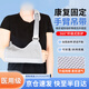 玫膚美（meifumei）成人手臂骨折吊帶前臂胳膊固定護具托透氣手腕固定帶肩關(guān)節脫臼G2