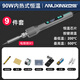 安立信數顯電烙鐵可調溫60W/90W大功率焊錫槍恒溫家用焊接維修工具焊筆 90W數顯【可換頭】9件套【帶盒】