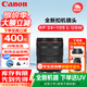 佳能（Canon）全新RF全畫幅微單鏡頭 EOS R3 R5 R6 R7 R10 RP專微相機rf鏡頭 RF24-105 L USM 紅圈 （國際版）官方標配（推薦套餐）