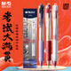 晨光（M&G）文具黑色按動(dòng)中性筆0.5 孔廟祈福大滿(mǎn)貫考試專(zhuān)用簽字筆 雙珠ST速干學(xué)生刷題水筆 3支/盒AGPK7003A