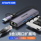 安鏈(ATSAFE)USB3.0轉(zhuǎn)千兆網(wǎng)口Type-C擴(kuò)展塢多接口分線器筆記本電腦網(wǎng)線轉(zhuǎn)換器