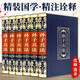 孫子兵法（全6冊 皮面 燙金 精裝）原著全注全譯 國學(xué)經(jīng)典全套藏書 中華國學(xué)經(jīng)典精粹