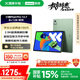 聯(lián)想小新PadPro12.7 2025款平板電腦 國(guó)家補(bǔ)貼15% 2.9K高刷全面屏 娛樂(lè)學(xué)習(xí) 10200mAh 8+128G小青新