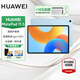 華為（HUAWEI）【國家補貼15%】平板電腦matepad 11.5新品/11.5S 高刷大屏二合一學(xué)習(xí)娛樂華為平板電腦 ipad 標(biāo)準(zhǔn)高刷丨8+256G 海島藍(lán) 23款 官方標(biāo)配+下單購機贈豪禮
