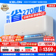 科龍（KELON）海信出品 靜省電空調(diào) 國(guó)家補(bǔ)貼20% 大1匹/大1.5匹掛機(jī) AI省電 新一級(jí) 輕音 大風(fēng)量 智控臥室壁掛式 大1匹 一級(jí)能效 時(shí)尚省電26QZ 享壓縮機(jī)十年保修權(quán)益