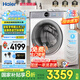 海爾（Haier）【云溪4.0】77E滾筒洗衣機(jī)全自動直驅(qū)精華洗2.0超薄平嵌羊毛綠標(biāo)AI智慧語音除菌螨防變色583升級款 77EW智慧語音丨超薄直驅(qū)+羊毛綠標(biāo)+精華洗2.0