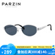 帕森（PARZIN）太陽(yáng)鏡女 氣質(zhì)老錢風(fēng)復(fù)古橢圓框高級(jí)感英倫風(fēng)眼鏡 駕駛墨鏡PZ8387